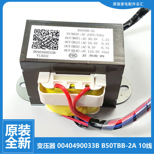 原装海尔热水器配件变压器JSQ25-13WD3/13WD5/13WD6/13WG2/13WH3