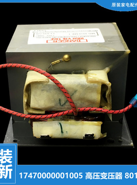 美的微波炉配件高压变压器EG823CDA-NR/EA4-NR/EA6-NS/EC2-NS/SS