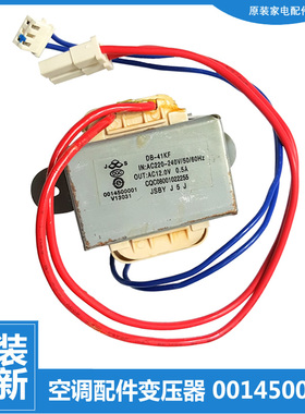 原装海尔空调配件变压器KFR-26G/DBF11/EAC12/EAC23/EBC24/ECC12