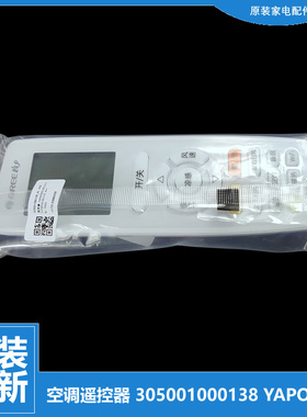 原装格力空调配件遥控器KFR-72L(72561)FNAa/FNAb/FNAc/FNBc/FNBb