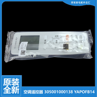 23356 23342 23352 23G 正品 格力空调配件遥控KF