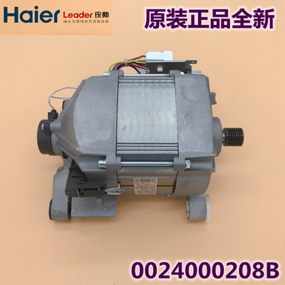 正品海尔洗衣机配件电机马达EG701011W G80628KX12S TQG70-K10868