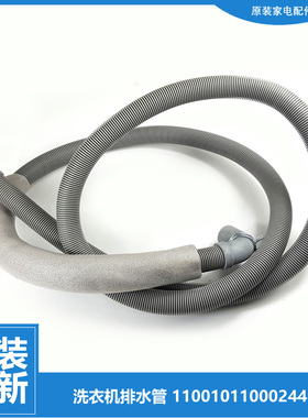 美的洗衣机配件出下排水管MG100A7/GM1Y/CQ7IPRO/GF08WADY/P13WDT