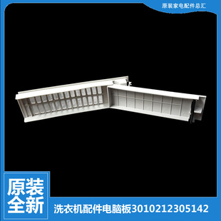 S8081 XQB60 原装 三洋洗衣机配件线屑盒过滤网器3010212305142