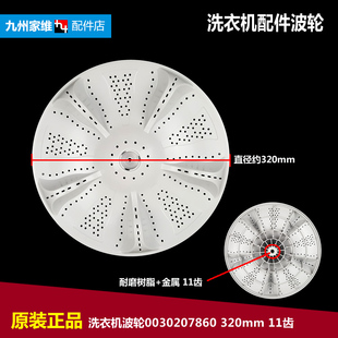 海尔洗衣机配件波轮盘水叶XQB50 M1268 M1269 M1269A N关爱 正品