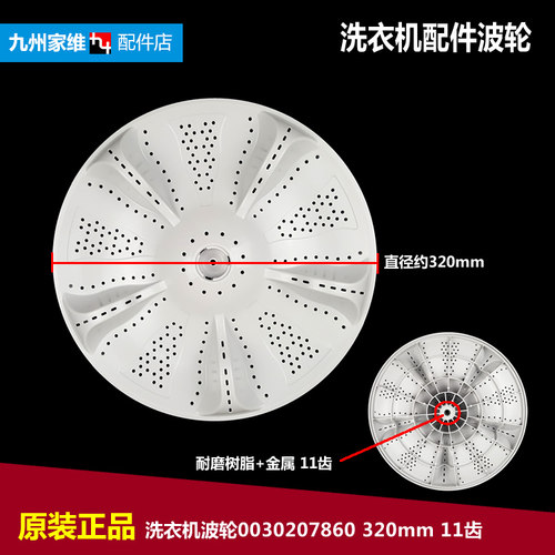 正品海尔洗衣机配件波轮盘水叶XQB50-M1268 N关爱/M1269 N/M1269A