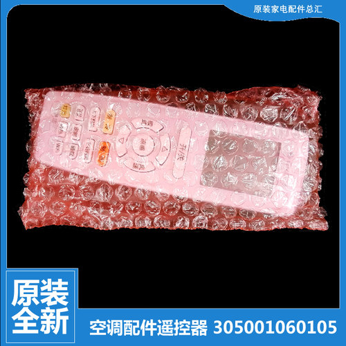 正品格力空调配件遥控器KFR-26/32/35G FNhAa/FNhCa-B3/B1/2(WIFI