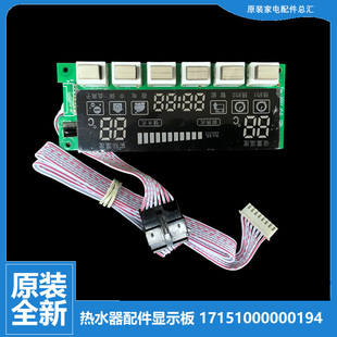 热水器配件电脑显示控制按键板F40 美 F50 F65 30G 原装 F80 正品