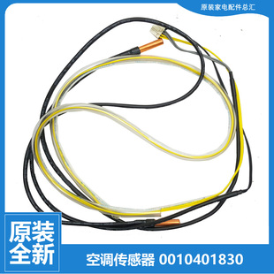 海尔空调配件温度传感器KFR 0322AK 35W 0322A 03AL22A 0321A 原装