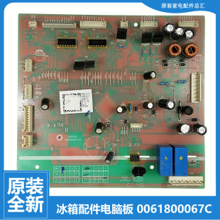 原装 BCD 759WDST 649WABV 海尔冰箱配件电脑控制主板0061800068B