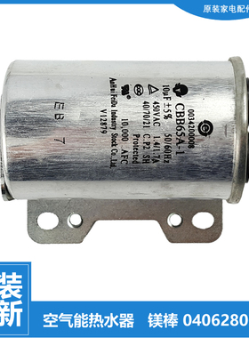 正品海尔洗衣机配件电容B8018F31 EB75M2WD/M2WH/Z2WD/Z2WH/ZU11W