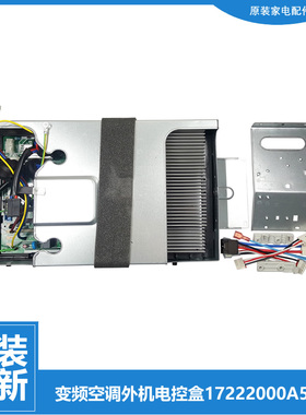 原装美的空调配件电脑主板电控盒KFR-72LW/BP2DN1Y-CA300/CJ200