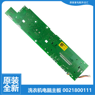 HBD14756GU1 BD14756GU1 正品 海尔洗衣机配件控制器电脑主板XQG80