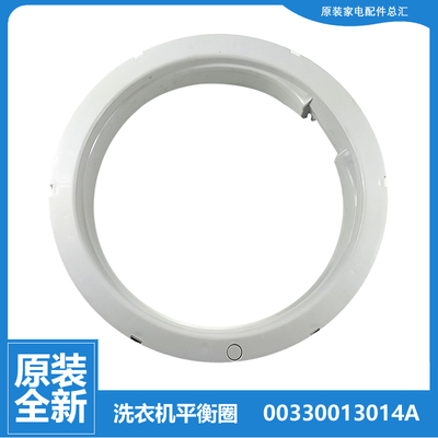 适用海尔洗衣机配件平衡圈环B5501Z71V B5568M21V MS70-BZ1528 N
