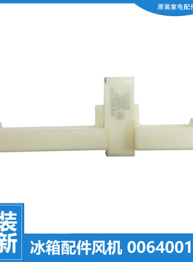 原装海尔冰箱冰箱电动风门BCD-325WDGB/325WDGFU1/328WDGF/336WFL