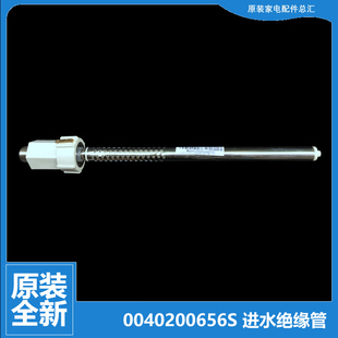 正品 海尔热水器配件防电墙进水管ES80H 原装