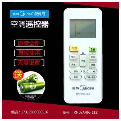 正品美的空调配件遥控器KFR-32GW/DY-QA(R3)/PA402(R2)/PE400(D3)