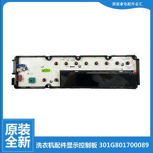 L1103BHC XQG75 原装 三洋洗衣机配件显示按键控制板301G801700089