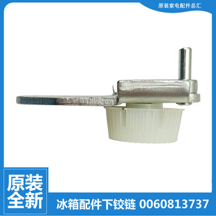 海尔冰箱配件下铰链门合页BCD ZMD 206TS 196BD 205TA 原装