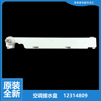 原装格力空调配件接水盘盒槽46553L 46568L 4657L 4658LH 50311L