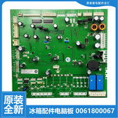 原装 530WBCA 550WADV 海尔冰箱配件电脑电源控制主板BCD 550WBSA