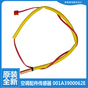海尔空调配件温度传感器管温KFR 02DBP 60W 0223 0323 01DBP 原装