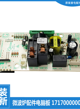 适用美的微波炉配件电脑主板EG823MF4-SR/NS/NR5/NR3/NR2/NR1/NR