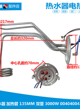 原装海尔热水器配件电热发热加热管ES50H-S7(E)(U1 EC5005-H/T/T6