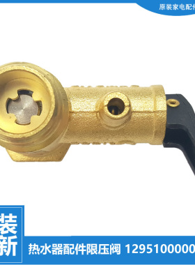 原装美的电热水器配件安全阀F80-15A1/15A2/15A4/15A5/15GA8/30D3