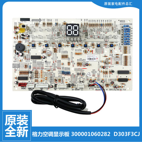 正品格力柜机空调配件按键控制显示板30563076 30563262 D303F3C