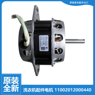 洗衣机配件电机马达XYB140 MB55 X2016FA 原装 2018FA 美
