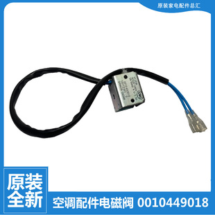 RXF 海尔空调配件四通阀线圈KFRD 50GW 27GW 原装 KFRD