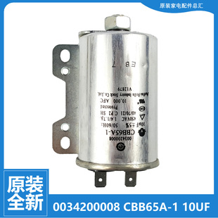 728 S9288 7288A M12688H 正品 728E 海尔洗衣机配件电容XQB70