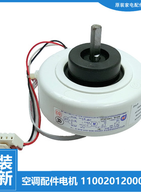原装美的空调配件风机电机KF-35GW/N1Y-E3/FC/GC KF-35GW/UYP-Q2