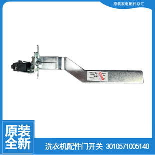 M855 原装 XQB50 三洋洗衣机配件桶安全门开关DB80377YES S806 正品