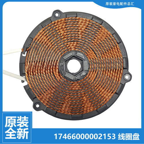 原装美的电磁炉配件发热盘线圈盘RT2147 SN2105 SN2105T ST2106