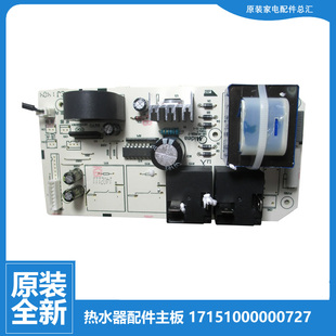 热水器配件电脑电源控制主板F40 25WB1 21B1 原装 美 30B1 正品