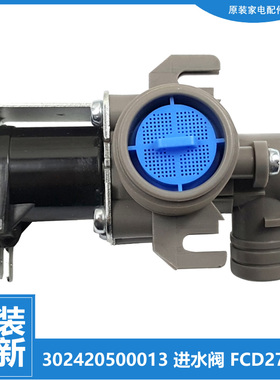 原装小天鹅洗衣机配件进水电磁阀XQB50-580JID/581J/582JG/885FC1