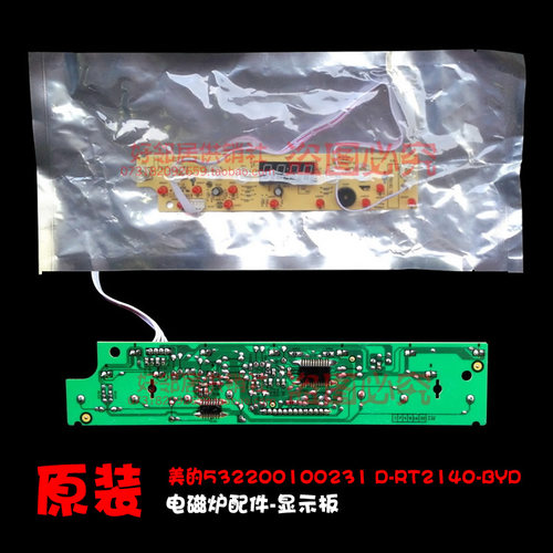 原装配件美的电磁炉显示板按键控制灯板532200100231 4线D-RT2140
