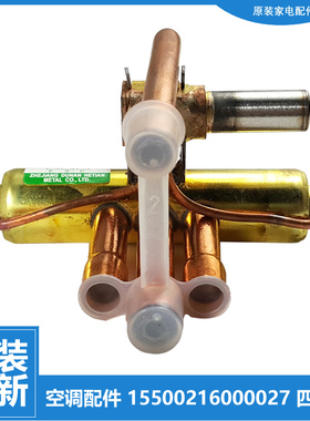 正品配件美的空调转向四通阀KFR-32W-A1114/B03/B04/F1123/J1117