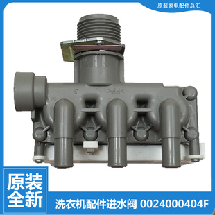 BD14756GU1 正品 海尔洗衣机配件进水电磁阀XQG80