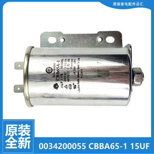 Z1378 原装 TQBH75 S1278 MB8518F61V 海尔洗衣机配件电容器TQBH70