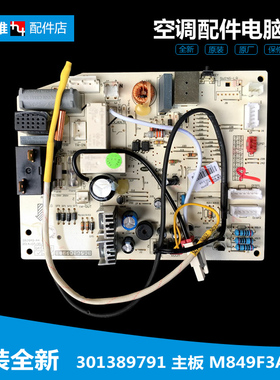 正品格力空调配件电脑控制主板KFR-26G(26580)FNBa-A2/FNBa-A3