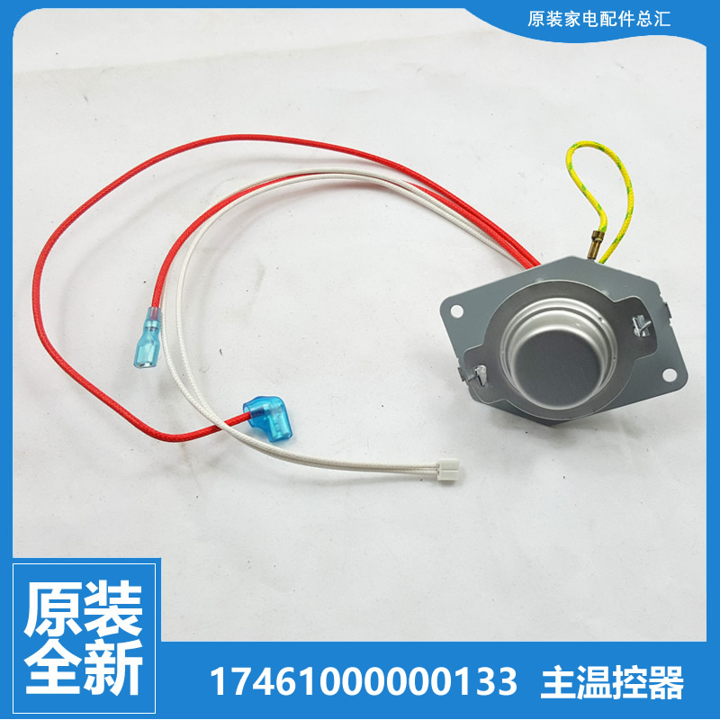 原装美的电饭煲锅配件温控器开关MB-FS309/FS30J/FS4026/FS5017HM