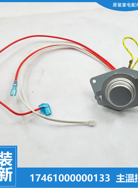原装美的电饭煲锅配件温控器开关MB-FS309/FS30J/FS4026/FS5017HM