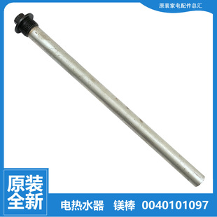 FCD 原装 HX80AⅠ HX95AⅠ 海尔热水器配件除垢镁棒FCD