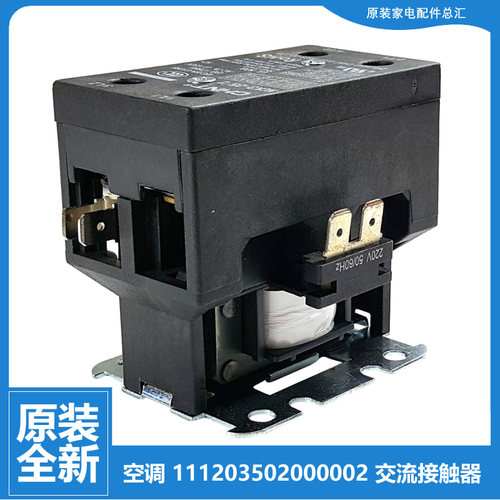 正品美的空调配件交流接触器KFR-35GW/BP2DN1Y-IA/IC/IG/J/K/L/R