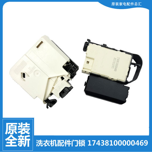 原装美的洗衣机配件门锁开关MG80-1211LPC(S/1411LDPCS/F1213EDS