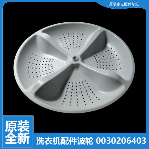 原装海尔洗衣机配件波轮盘XQB75-BZH1216/KS1236至爱/M12588关爱