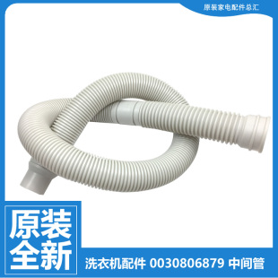 L9188 L918A L9288 正品 M918 海尔洗衣机配件出排水管XQB60